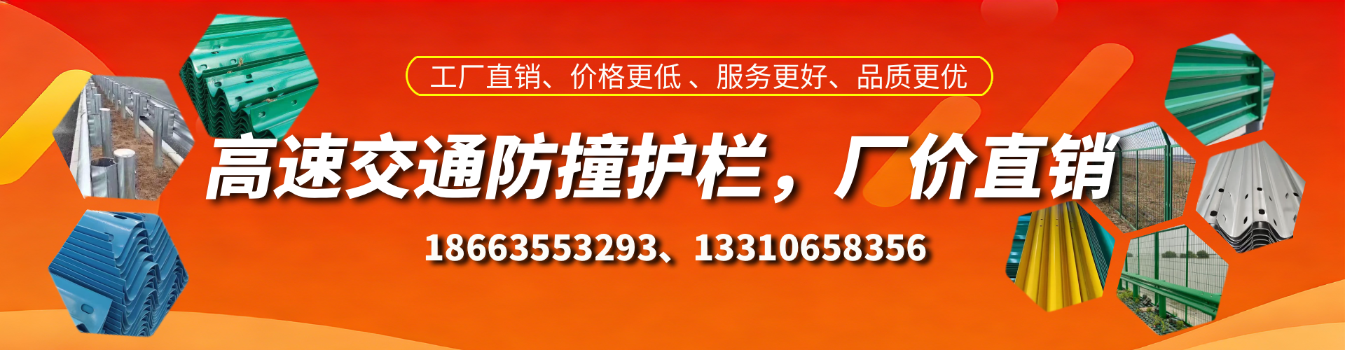 正定防撞护栏生产厂家
